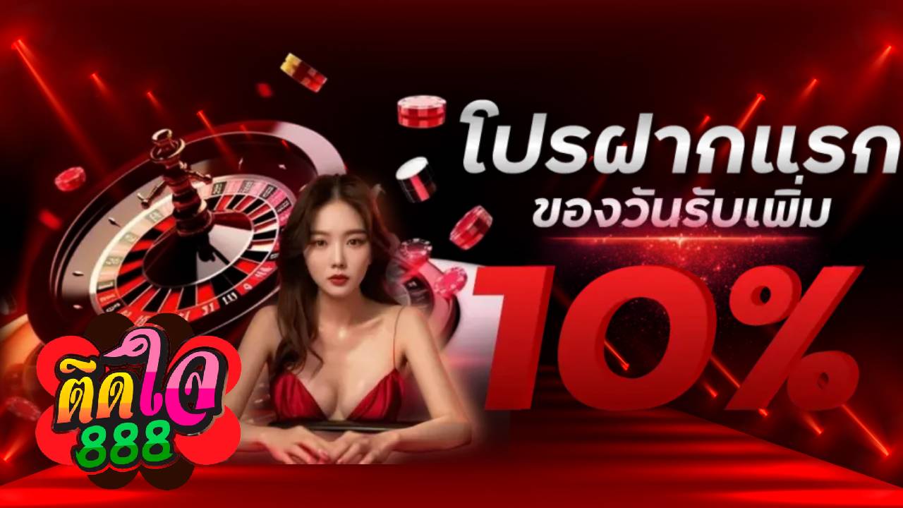 สล็อต 888 แตก ง่าย