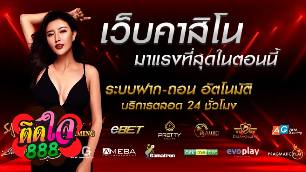สล็อต 888 แตก ง่าย