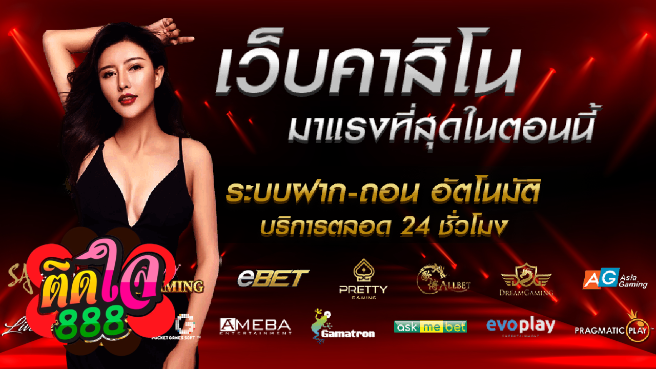 สล็อต 888 แตก ง่าย